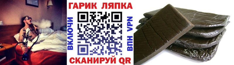 ГАШ Ice-O-Lator  Валуйки 