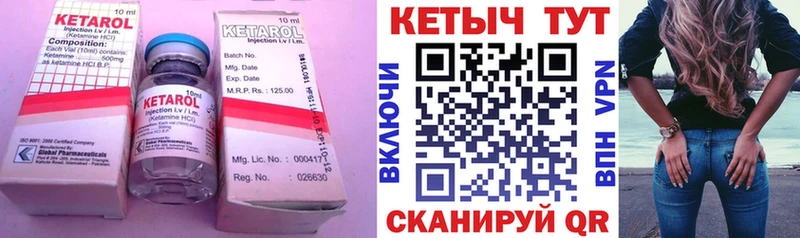 Кетамин VHQ  Валуйки 