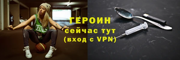 героин Богородск