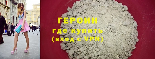 героин Богородск