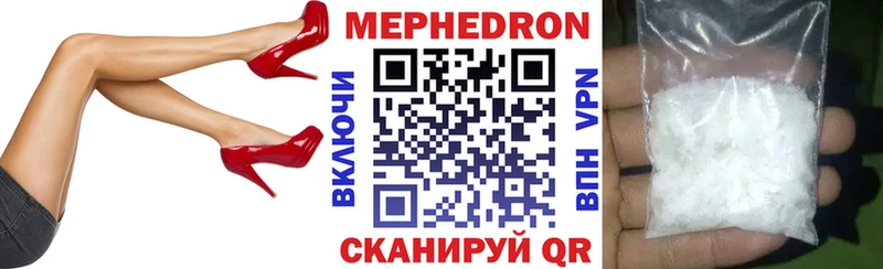 Мефедрон mephedrone  Валуйки 