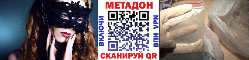 магазин продажи наркотиков  Валуйки  МЕТАДОН белоснежный 