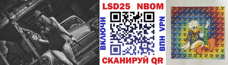 Марки NBOMe 1,8мг  Валуйки 